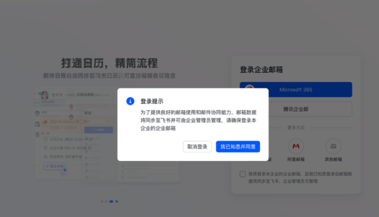 騰訊企業(yè)郵箱 騰訊企業(yè)郵箱