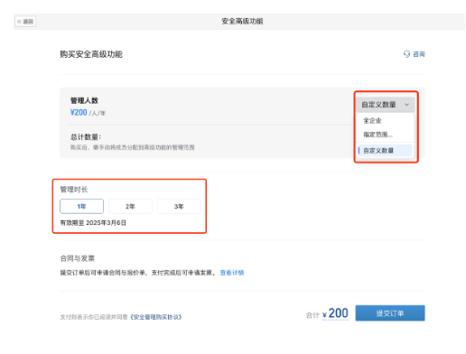 騰訊企業郵箱 騰訊企業郵箱