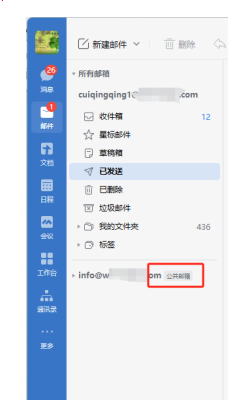 騰訊企業(yè)郵箱 騰訊企業(yè)郵箱