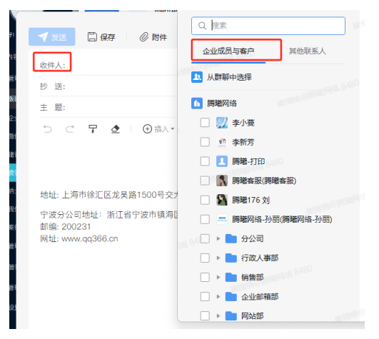 騰訊企業(yè)郵箱 騰訊企業(yè)郵箱