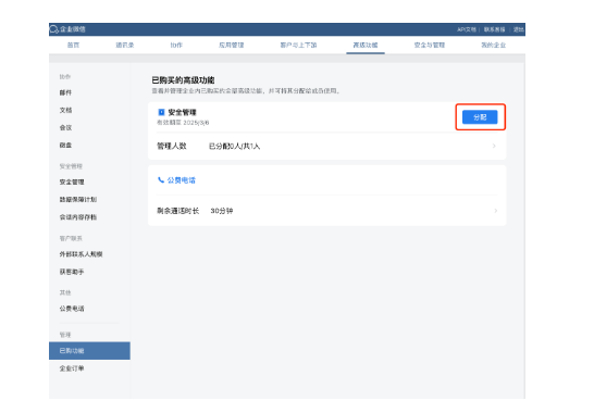 騰訊企業(yè)郵箱 騰訊企業(yè)郵箱