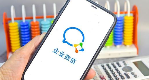 企業(yè)微信
