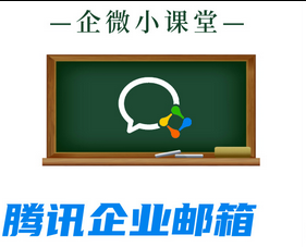 企業微信 企業微信