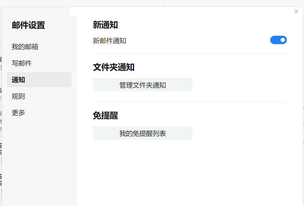 騰訊企業微信郵箱 騰訊企業微信郵箱