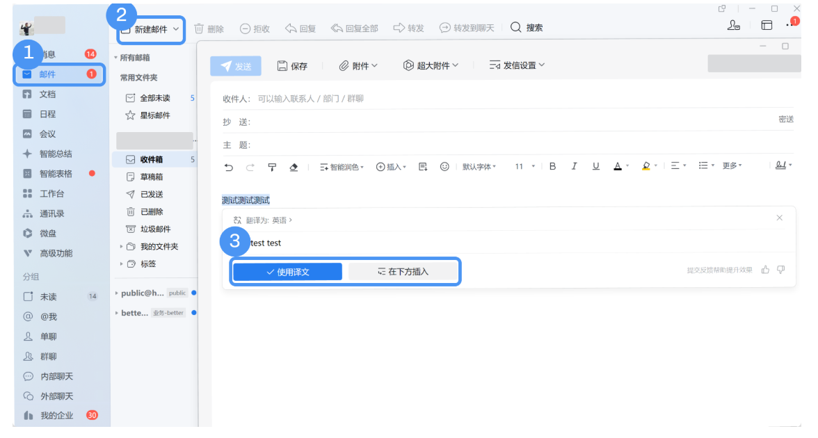 騰訊企業(yè)郵箱