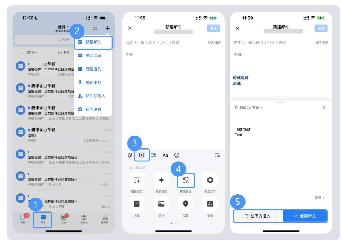 騰訊企業(yè)郵箱
